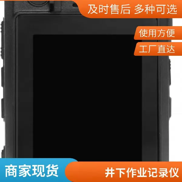 YHJ3.7(B) 矿用本安型4G记录仪 音视频采集单北斗