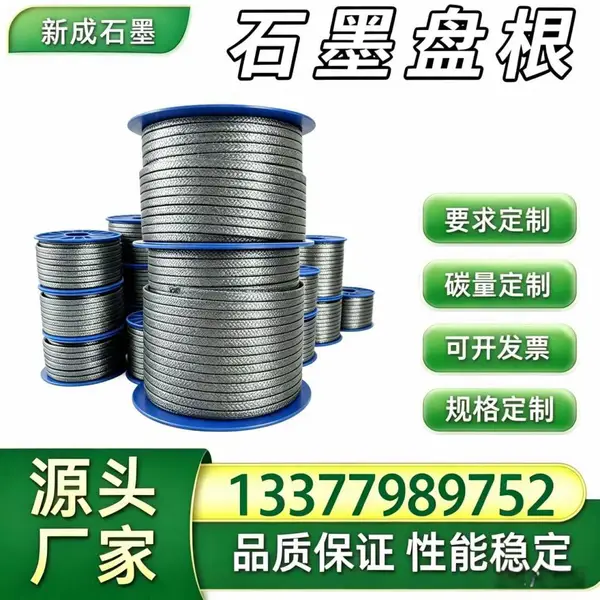 源头厂家玻纤镍丝石墨盘根 高压加氢釜工业密封盘根 高压工况弹性稳定支持特殊定制