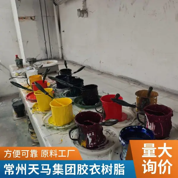 船舶用彩色胶衣树脂 | Marine Grade Colored Gelcoat Resin