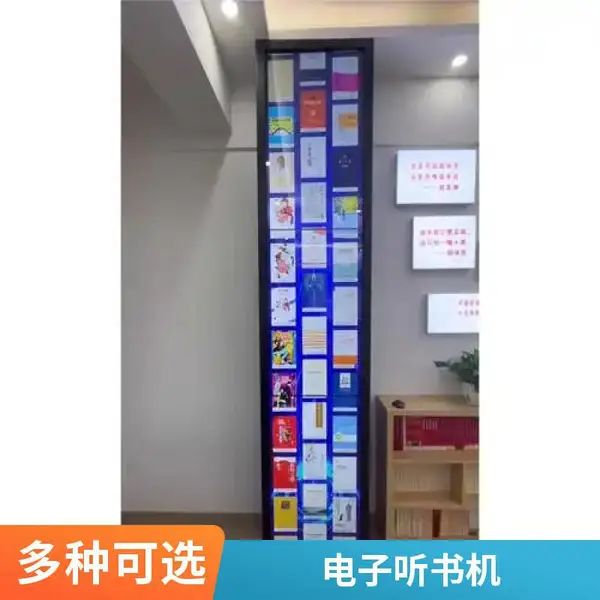 立式电子借阅机书香J营瀑布屏智慧图书馆全民阅读党政宣传读报机