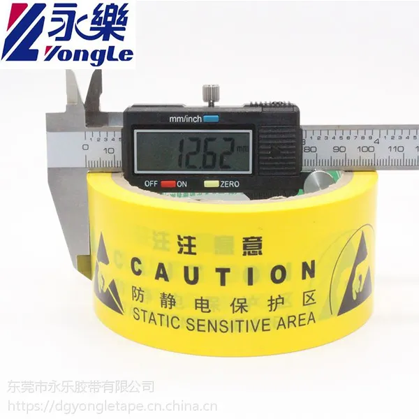 永乐牌,警示标识用防静电地板胶带