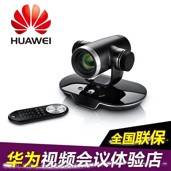 华为te30视频会议终端TE30会议终端te30-1080p30三合一一体化高清会议系统