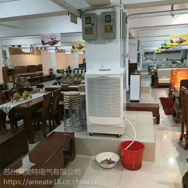 家具城除湿机 奥美特商用除湿机AMT-150L 地下室抽湿机