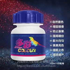 果实增色剂-倍诺魔力增色剂(多彩)