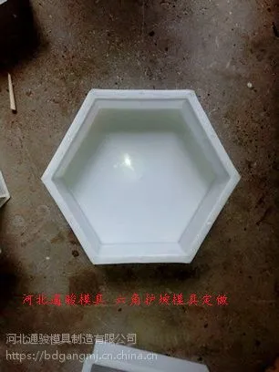 六角护坡塑料模具加工定制