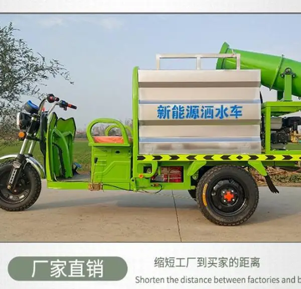 浩阳电动洒水车 物业小区用小型雾炮车 工地工程用移动式降尘车