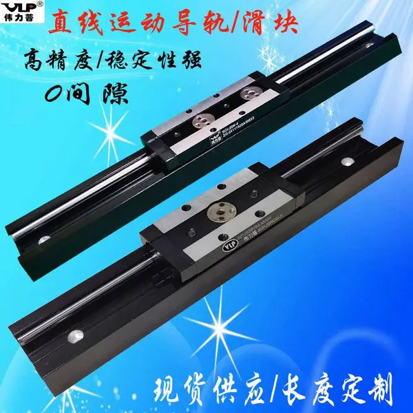 伟力普直销静音导轨 滚轮滑块SGI-20N双轴心导轨 高速直线滑轨