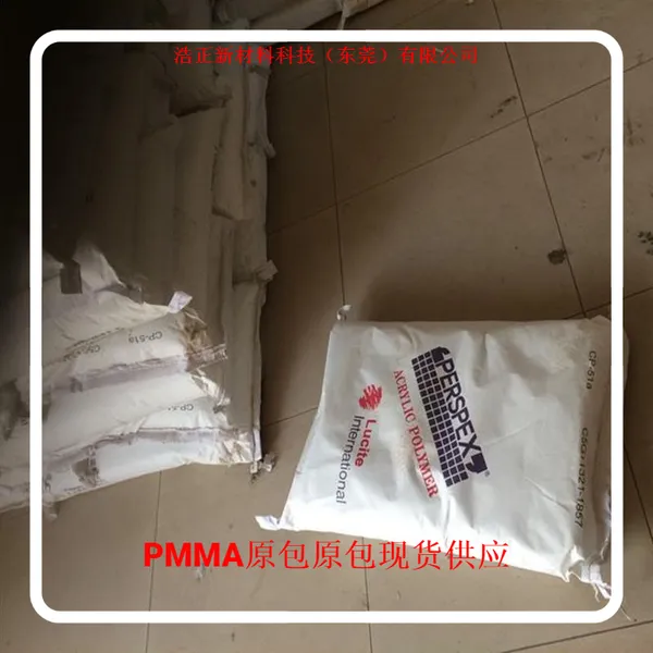 pmma塑料板材璐彩特亚克力高透明导光板塑胶原料CP-81A
