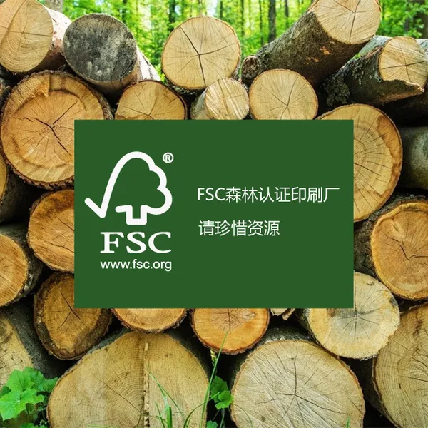 FCS认证彩盒