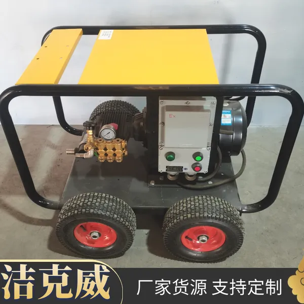 小区下水管道疏通机洁克威JKW16/33D化工原料管道清洗设备