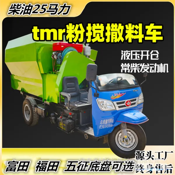 养羊场自动喂料车 牧场养牛喂草机 机械化tmr搅拌撒料一体车