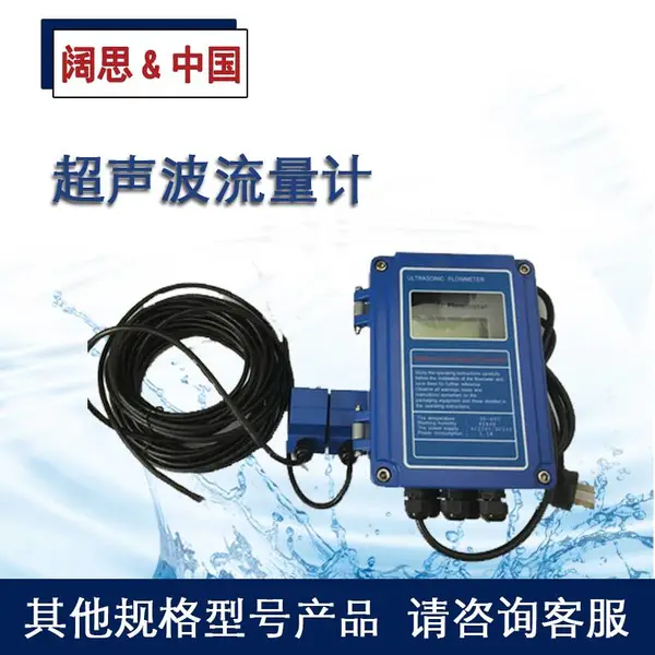 【Apure】超声波流量计TUF-2000S 外夹壁挂式超声波液体水流量计