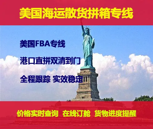 义乌多伦多国际海运 散货拼箱 包清关包派送 英国航线