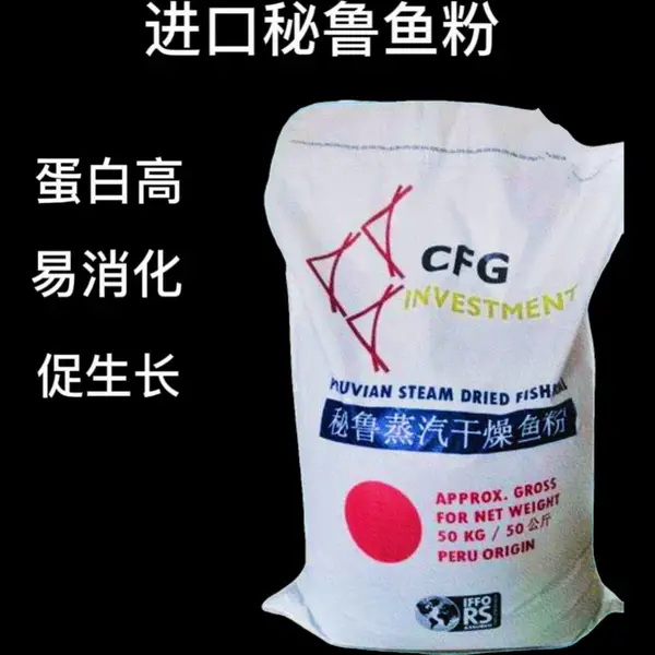 秘鲁鱼粉 蒸汽干燥脱脂工艺 易吸收 促生长 提效益