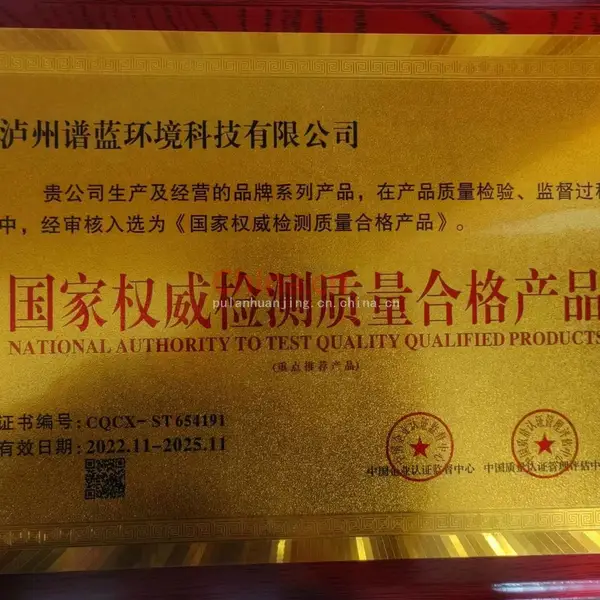 国家权威检测质量合格产品