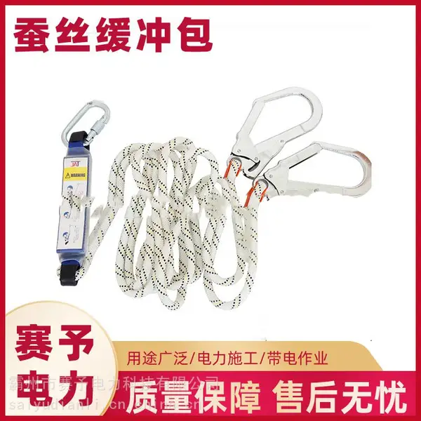 销售高空作业蚕丝缓冲包双钩高强丝缓冲绳双大钩连接绳配缓冲包