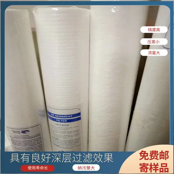 针孔袋骨架 商用净水机PP熔喷滤芯 PP棉滤芯的特点