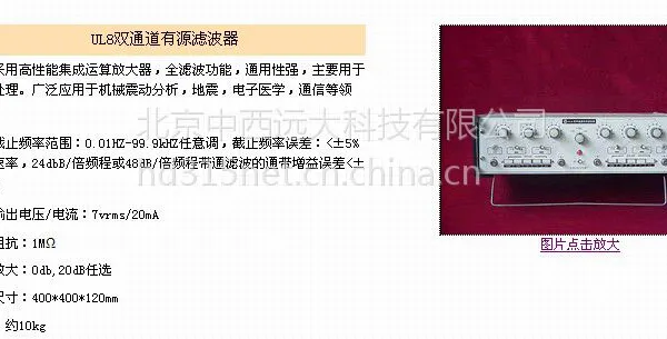 ˫ͨ����Դ�˲��� �ͺ�:tjzh/UL8