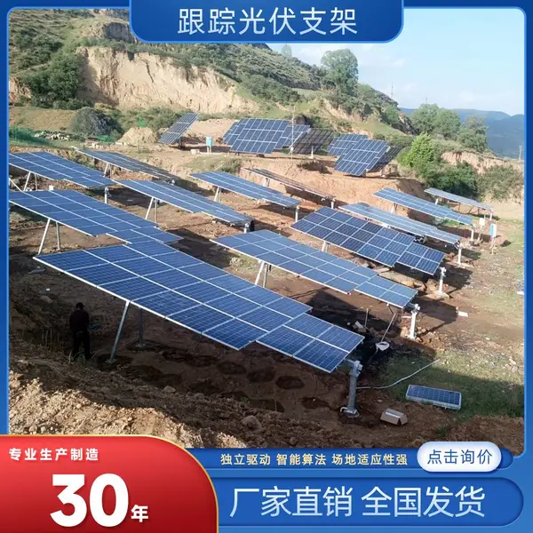 可调节光伏支架 可调整倾角角度 更大效率的吸收太阳光