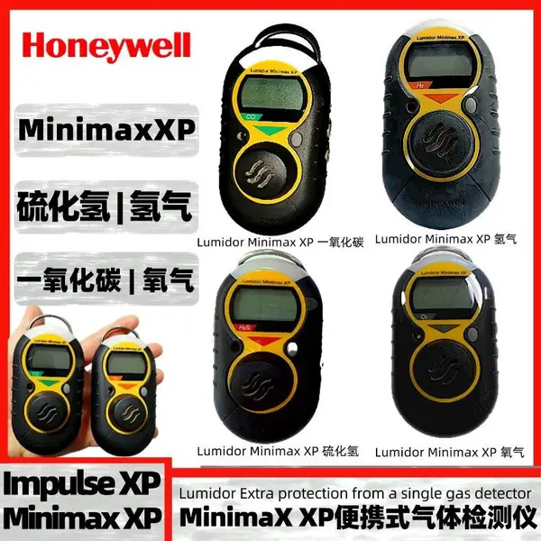 Honeywell Lumidor Minimax XP便携式氧气硫化氢一氧化碳氢有毒单一气体检测仪