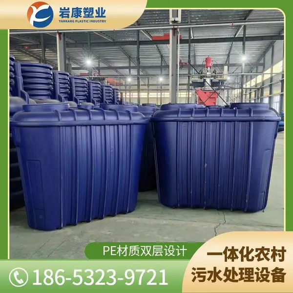 一体化 净化槽 生活污水处理设备 塑料制品加工定制 花卉种植雨水收集