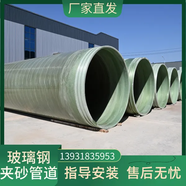 玻璃钢管道 排污排水管 地埋式市政排给水管道 通风管 龙泽供应