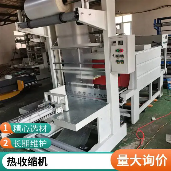 自热火锅一次性水晶餐具热收缩膜枕式自动包装机
