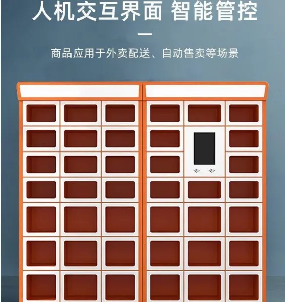 智能双面取餐柜 写字楼单位自提柜保温加热学校商场外卖存取柜