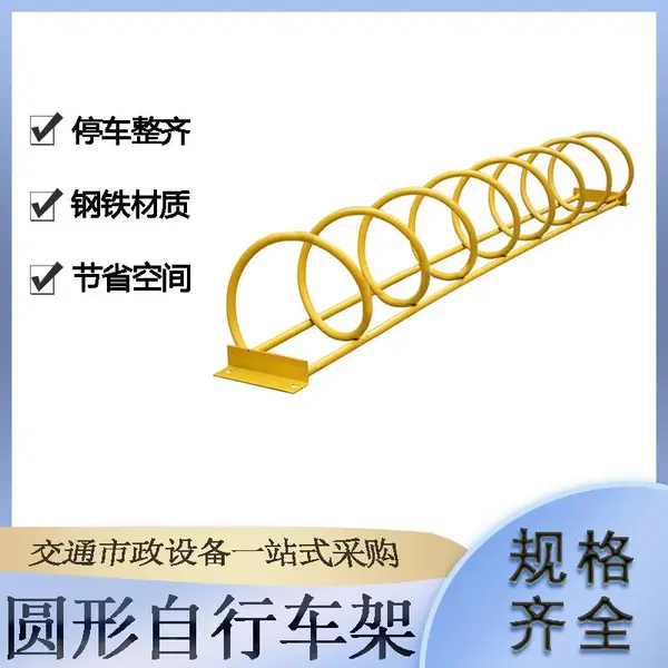 螺旋卡位圆形自行车架停车位摆放架地锁电动车停放架
