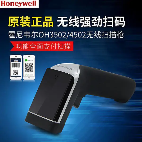 honeywell����Τ��ɨ��ǹOH4502���߶�άɨ��ǹ �������ɨ����