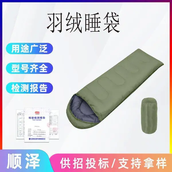 加厚保暖羽绒睡袋登山拉练午休睡袋户外成人睡袋