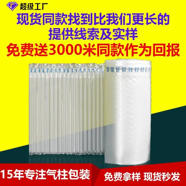 防摔保护气柱卷 包装气泡柱 电商快递专用防震充气柱袋 防撞打包气柱