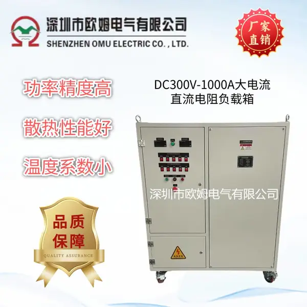 ŷķ���� DC300V-1000Aֱ����������踺����