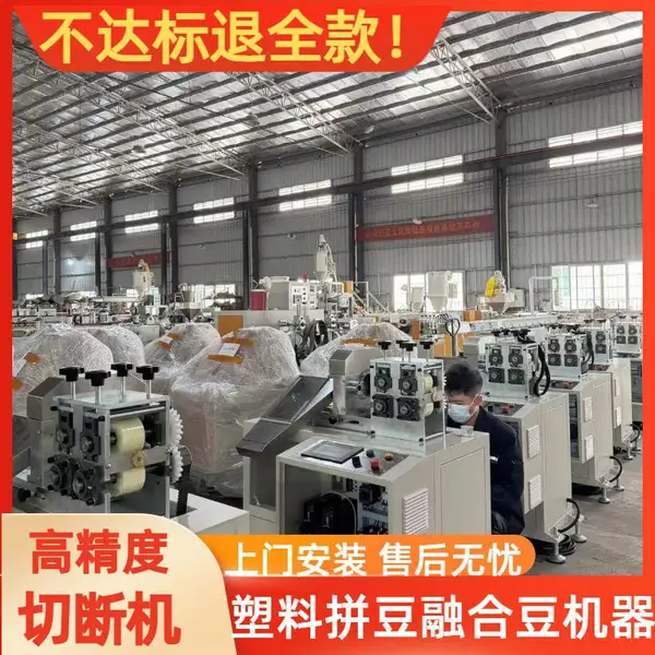 拼豆挤出机生产线食品级拼豆生产线机械塑料拼豆机器融合豆