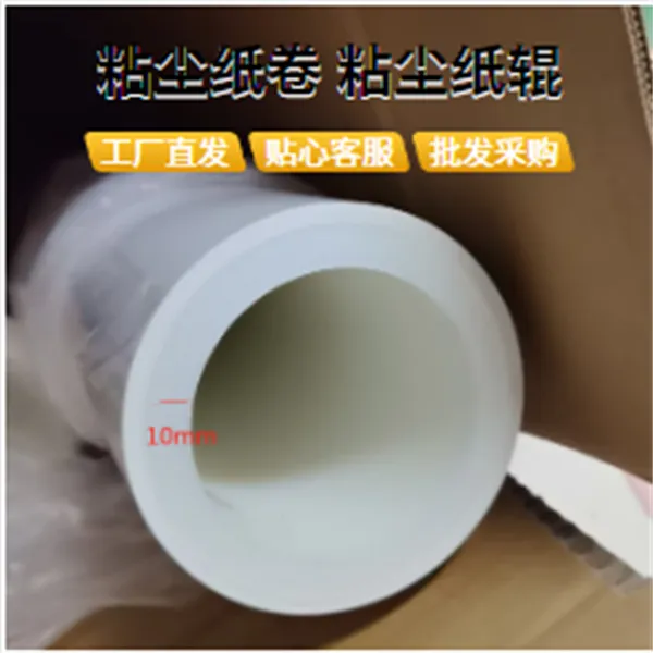 免刀粘尘纸卷1750mm除尘机清洁不脱胶除尘新趋势
