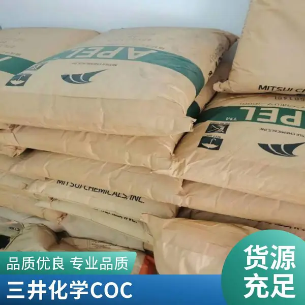 环烯烃共聚物 高透明 高刚性 日本三井化学 COC APL6013T