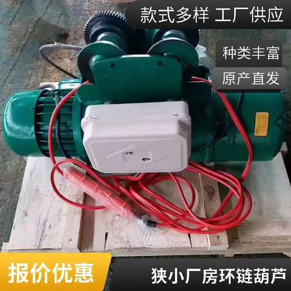 HB2-12 中型矿用防爆电动葫芦 2 吨 12 米煤安认证 顺槽设备转运防爆起重器械支持定制