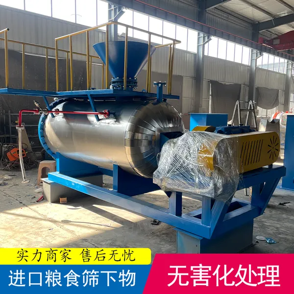 江苏1吨粮食下脚料灭活设备进口粮食灭活设备巨创制造