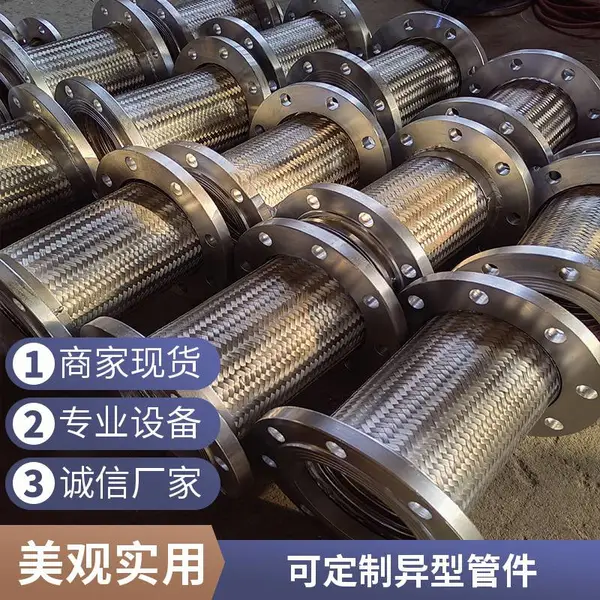 拓宇 金属软管 钢丝软连接 编织蒸汽波纹管 工业法兰金属管
