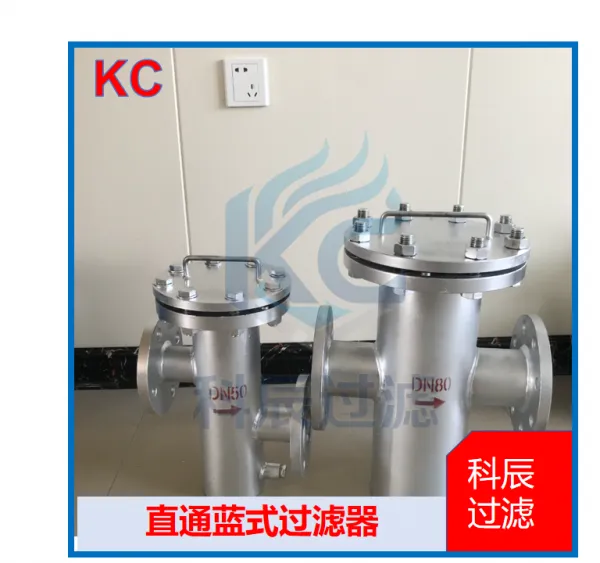 立式直通快开篮式过滤器 DN400 304 不锈钢 环保设备配套