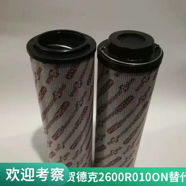 替代贺德克油滤芯2600R010ON 液压站用 玻纤滤纸 耐油耐压