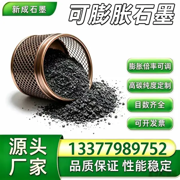 源头厂家耐火材料可膨胀石墨 工业窑炉耐高温填充料支持特殊定制