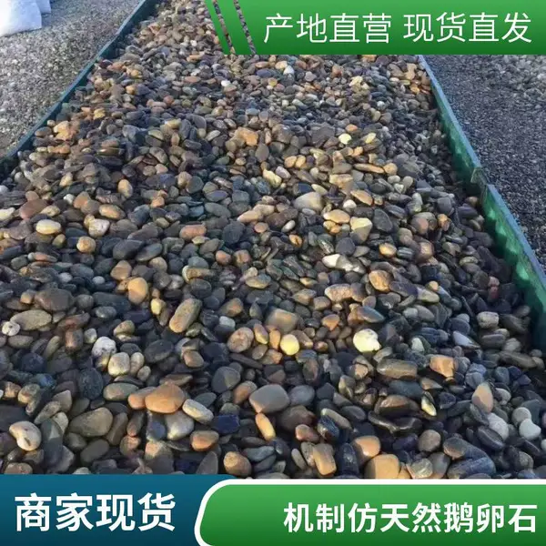 鹅卵石水处理滤料 天然石英质 2-4cm规格 人工分选 厂家直供