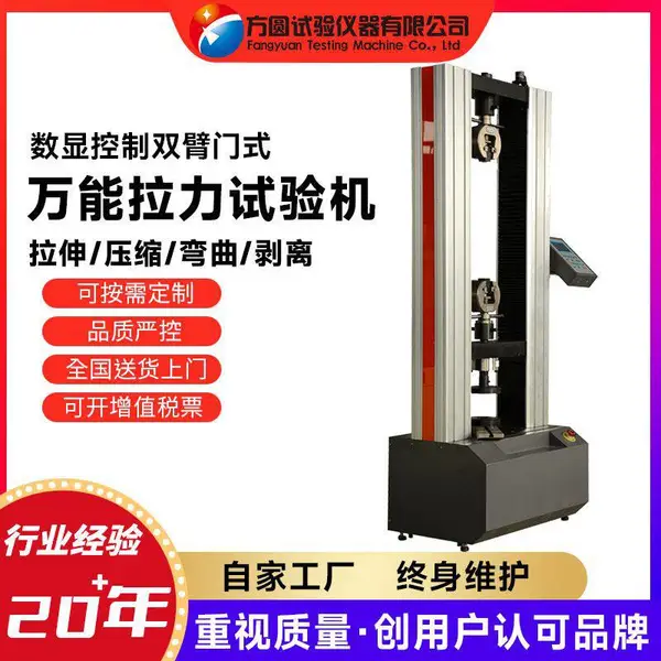 环氧树脂 纤维增强塑料压缩性能测试 抗压变形检验 100KN 弹性模量检测机