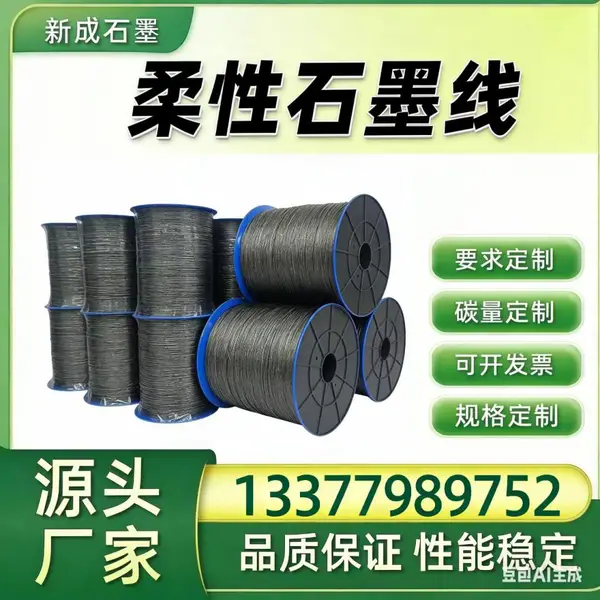 316 不锈钢丝编织石墨线源头企业，耐强酸碱非标尺寸支持定制