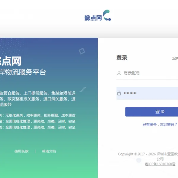 出口金运达仓 长江仓库 代录资料服务 懿点网系统录入,散货入仓监管仓