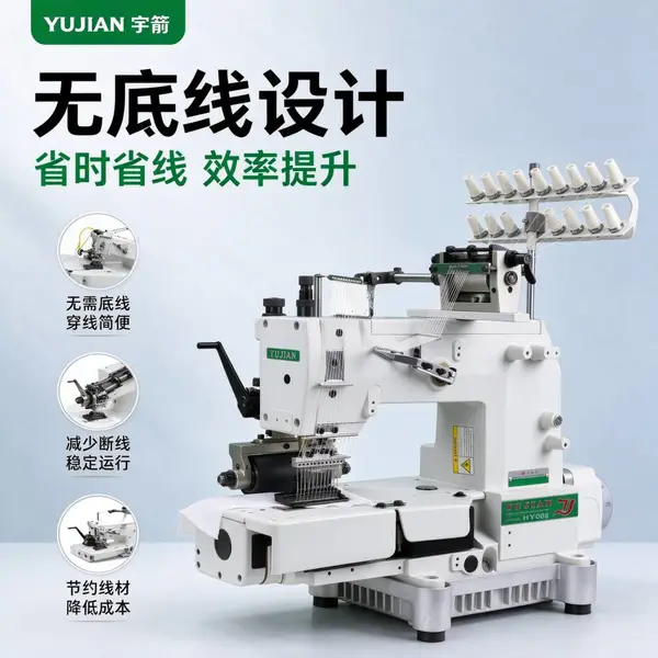 多针缝纫机拉腰车 12针无底线橡筋机运动裤贴条子 HY12048PQS上松紧带窗帘缝纫机