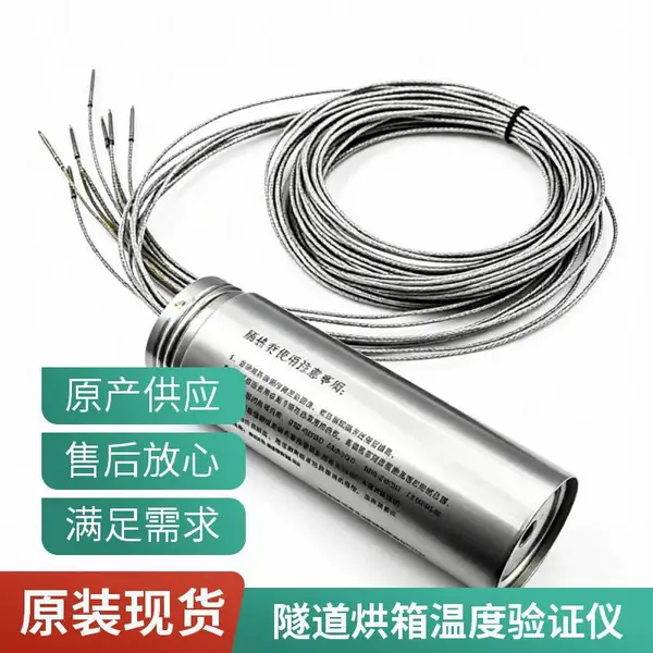 道信和DXH 无线温度验证仪 规格齐全厂家货源 专业可靠