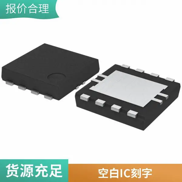 东莞IC白板激光打字代烧录,专业刻字打标,MCU程序烧录代工