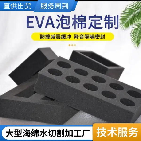 精密海绵水切割加工 深圳水刀切割泡沫海绵 按图加工服务